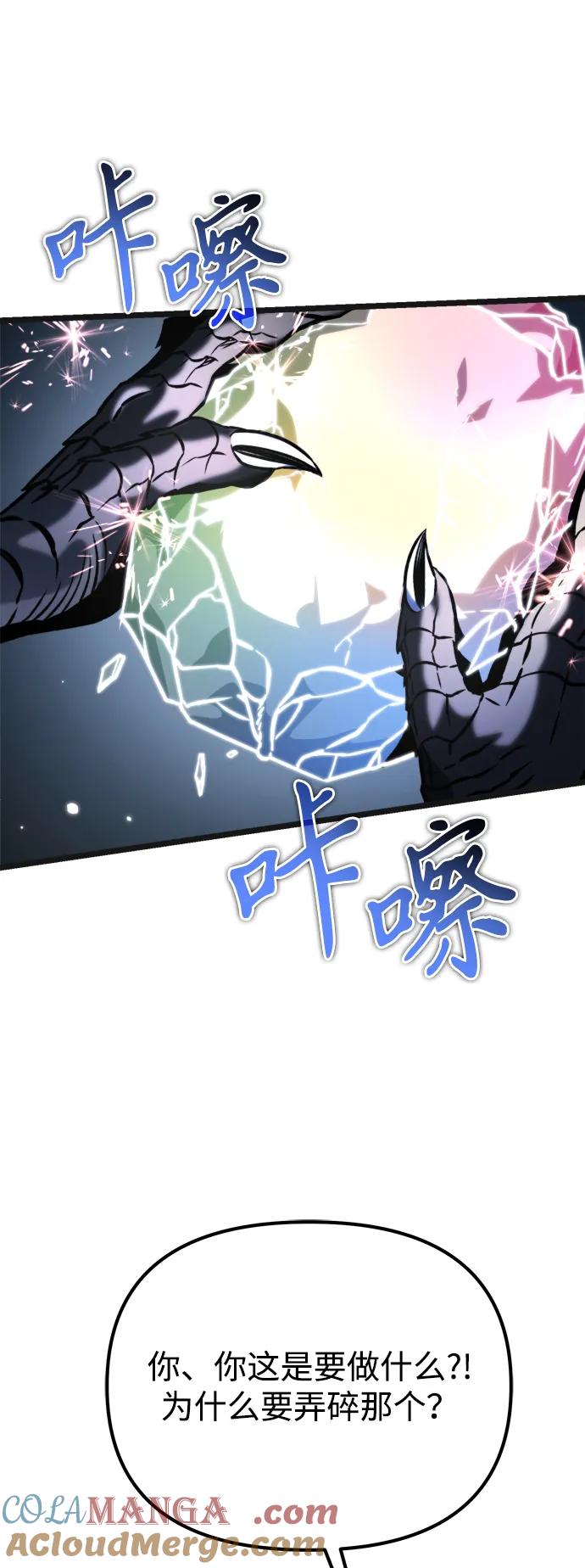 《转生座》第64话 进入（3） 第22页