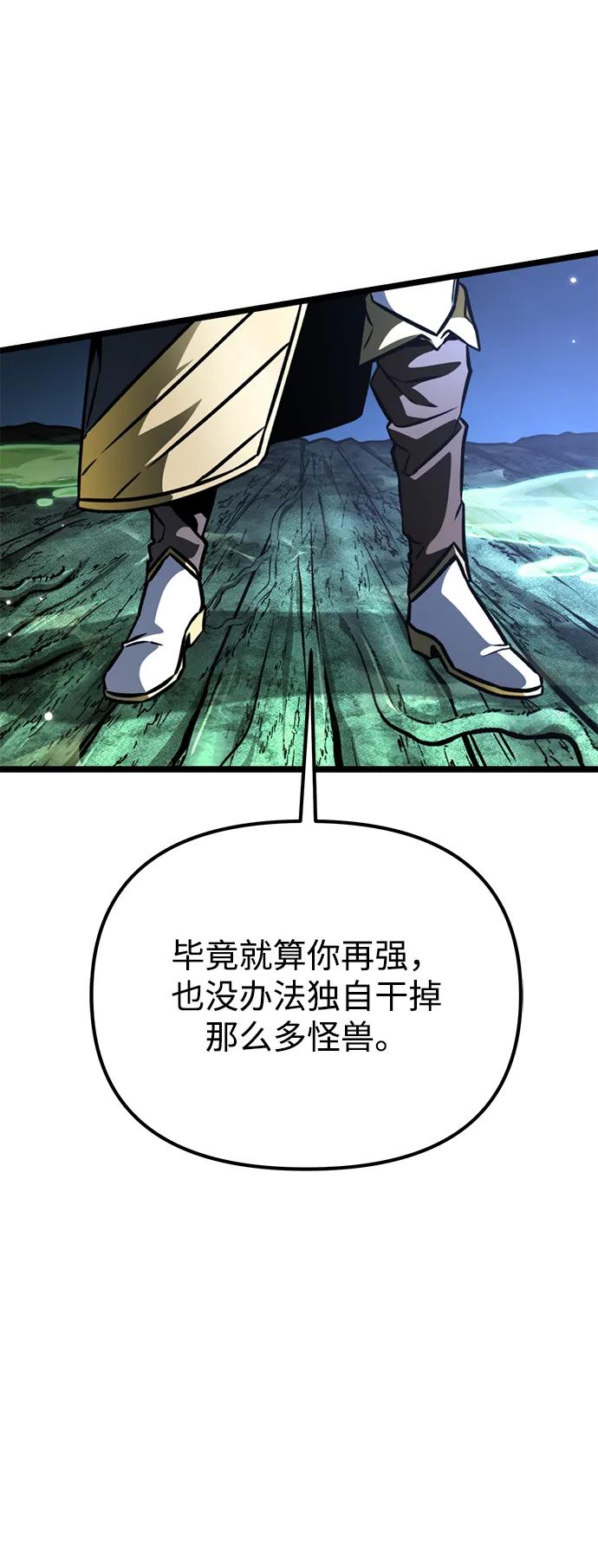 《转生座》第64话 进入（3） 第11页