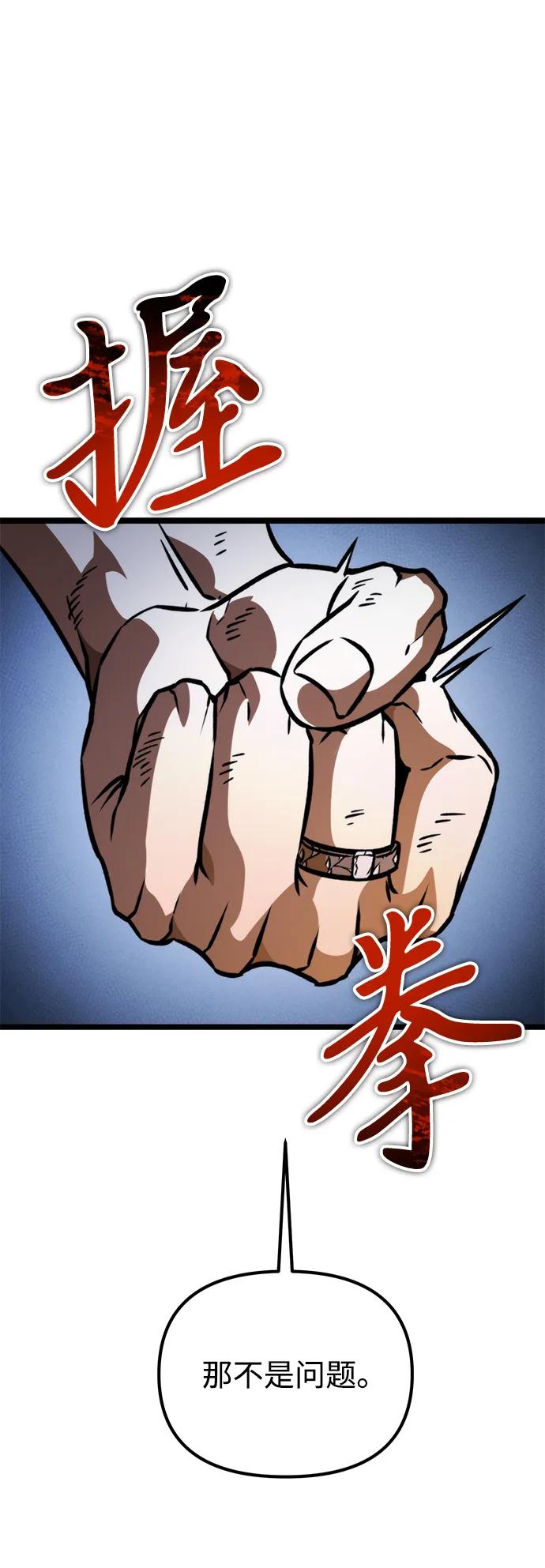 《转生座》第64话 进入（3） 第2页