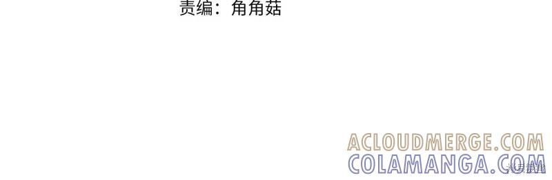 《明明是冷美人小姐却变成了忠犬大少爷》第72话 第73页