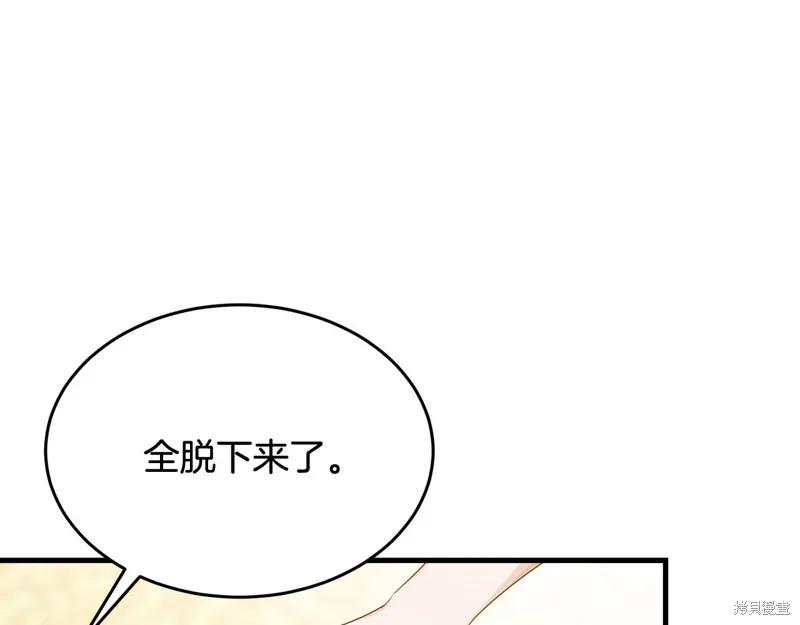 《明明是冷美人小姐却变成了忠犬大少爷》第72话 第63页