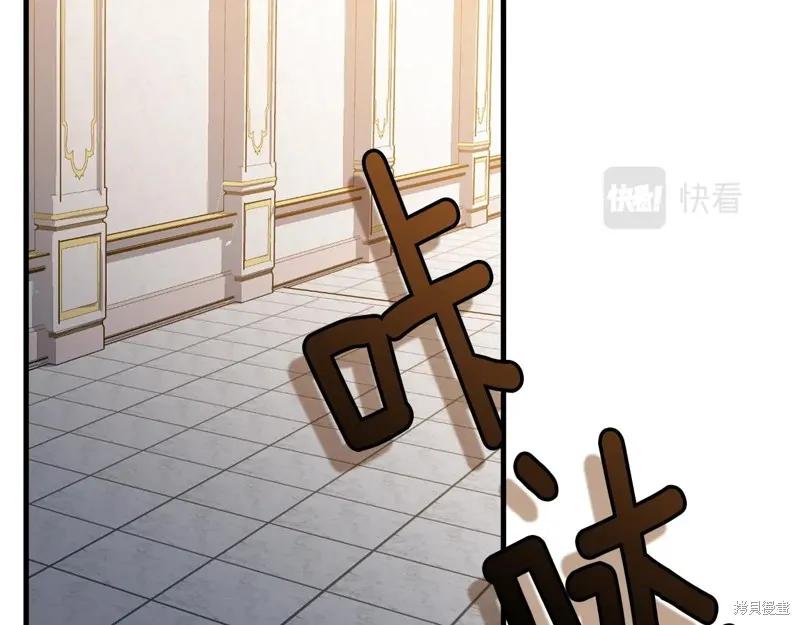 《明明是冷美人小姐却变成了忠犬大少爷》第72话 第75页