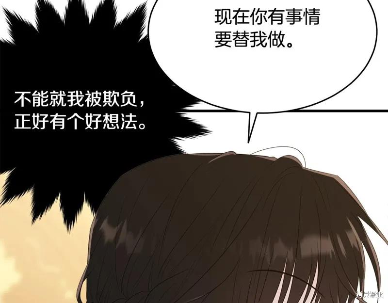 《明明是冷美人小姐却变成了忠犬大少爷》第72话 第66页