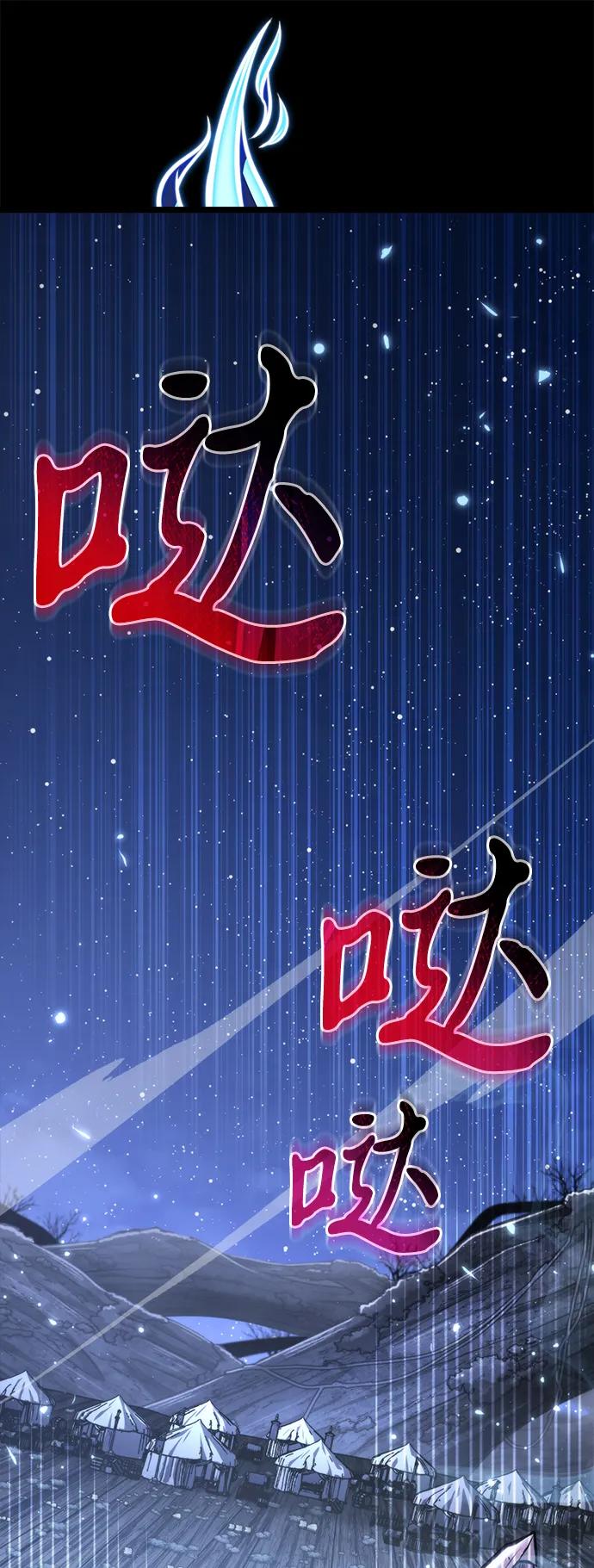 《转生座》第73话 寄生食虫（2） 第10页