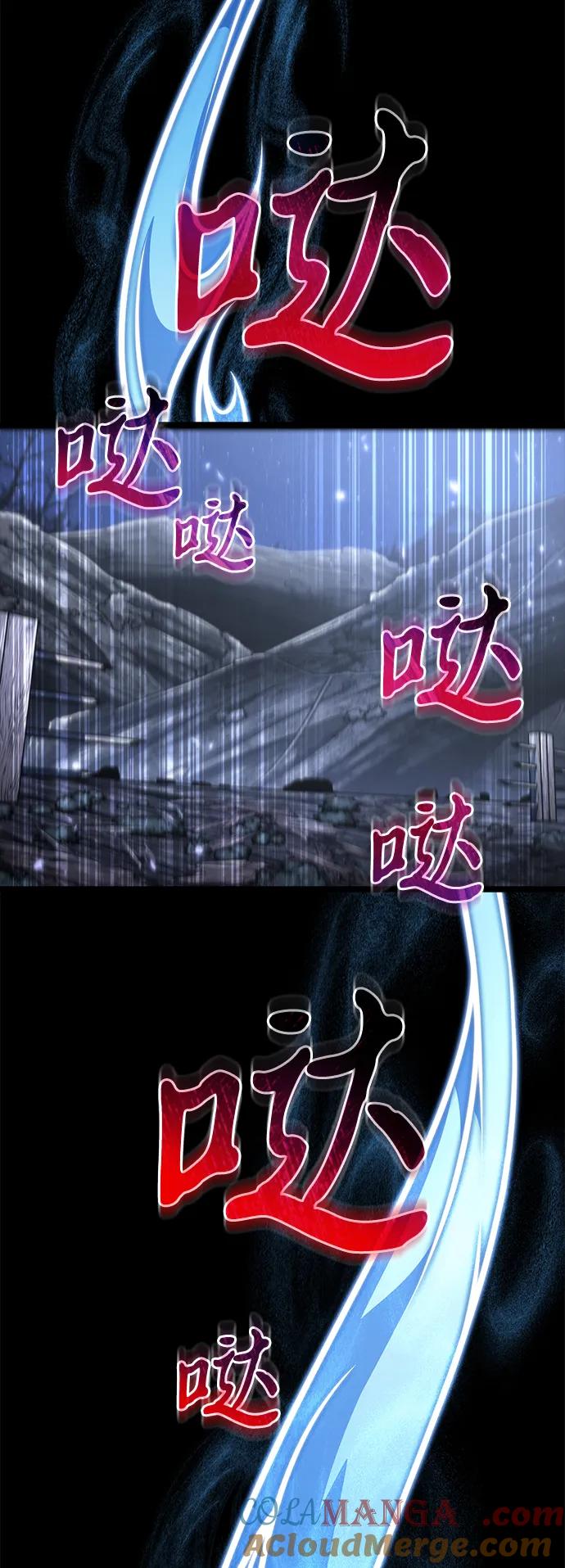 《转生座》第73话 寄生食虫（2） 第5页