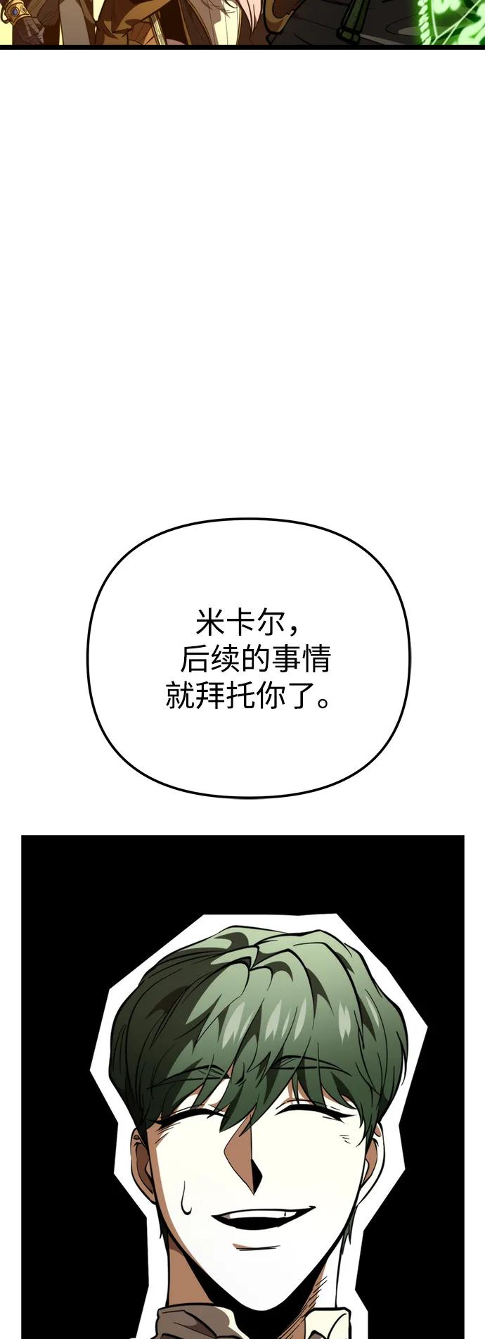 《转生座》第76话 亡灵（1） 第32页