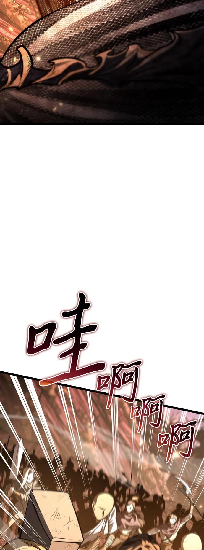 《转生座》第76话 亡灵（1） 第3页