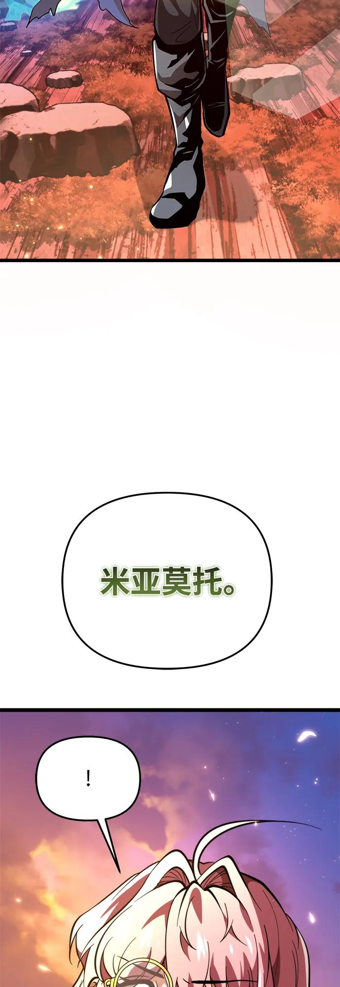 《转生座》第76话 亡灵（1） 第35页