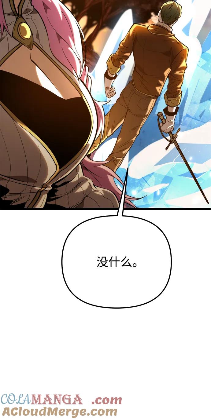 《转生座》第76话 亡灵（1） 第29页