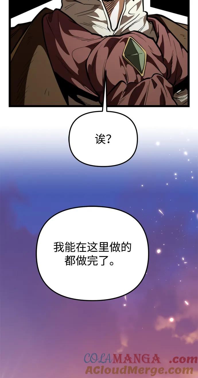 《转生座》第76话 亡灵（1） 第33页