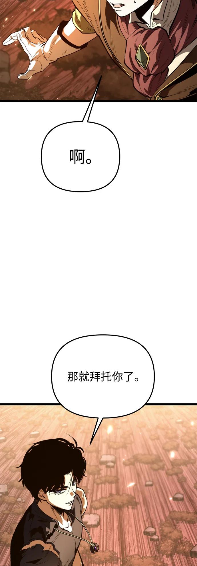 《转生座》第76话 亡灵（1） 第39页