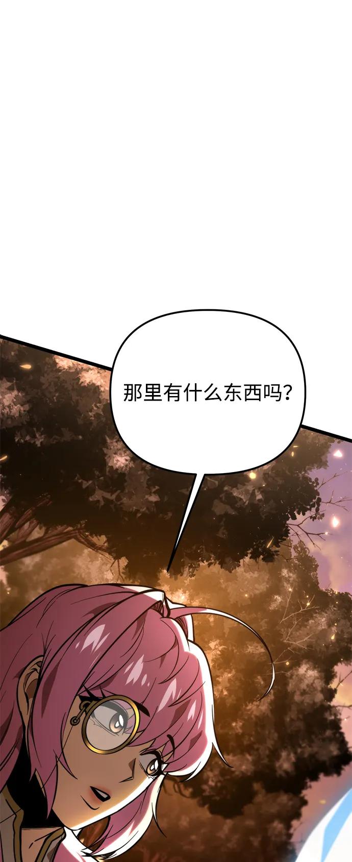 《转生座》第76话 亡灵（1） 第28页