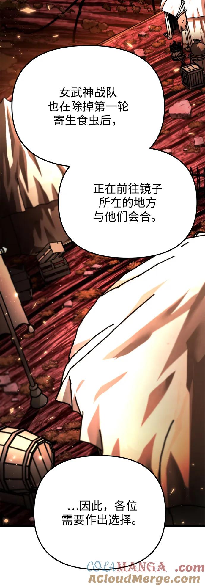 《转生座》第76话 亡灵（1） 第45页