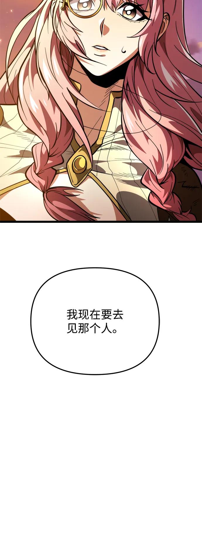 《转生座》第76话 亡灵（1） 第36页