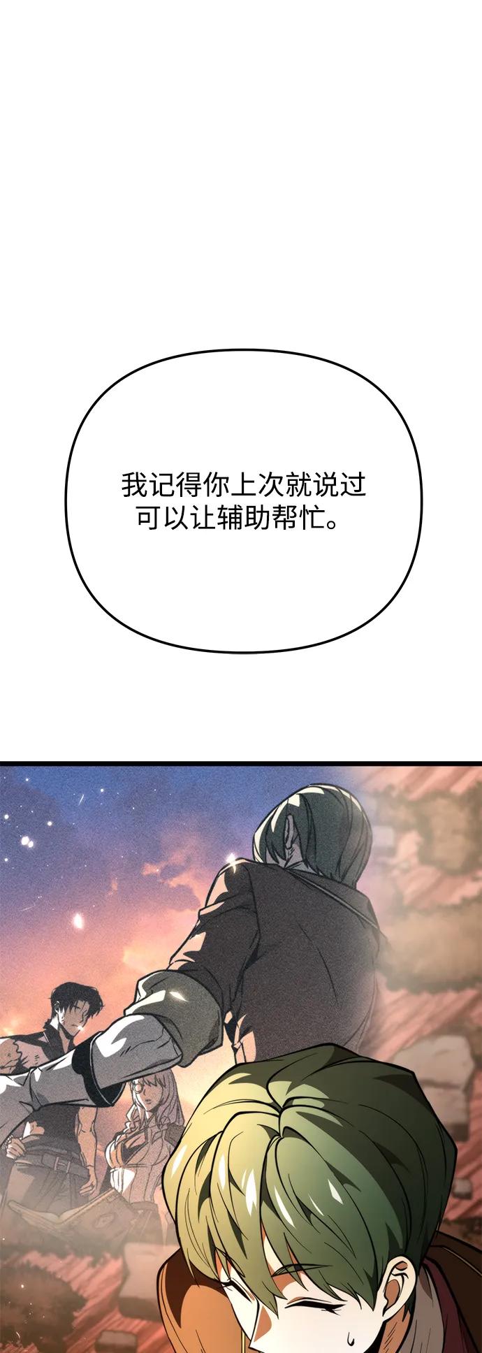 《转生座》第76话 亡灵（1） 第38页