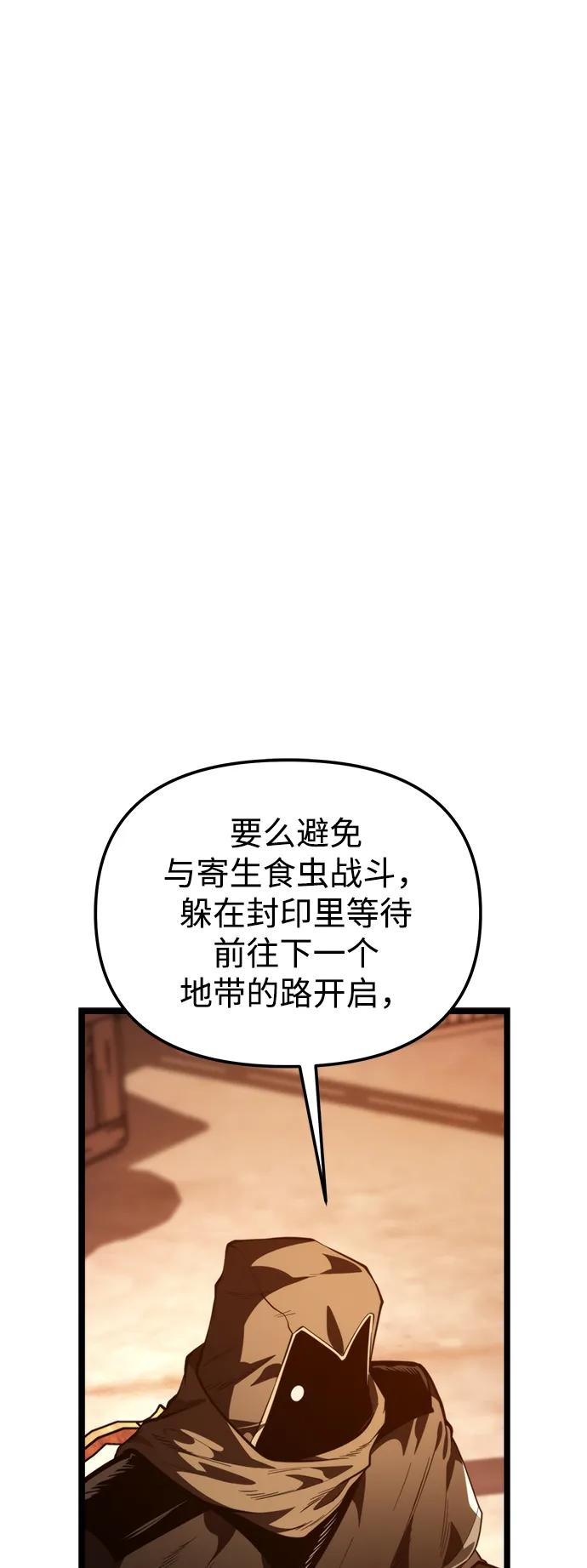 《转生座》第76话 亡灵（1） 第46页