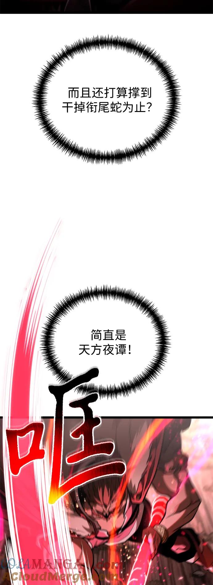 《转生座》第76话 亡灵（1） 第17页
