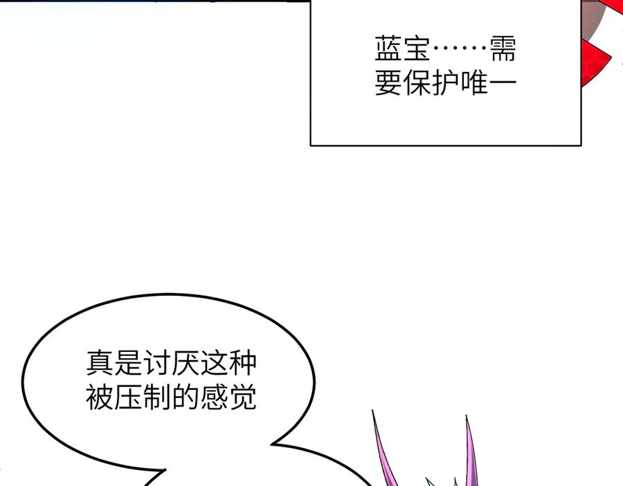 我用顶级系统重塑世界 - 万物解析 - 第80张图