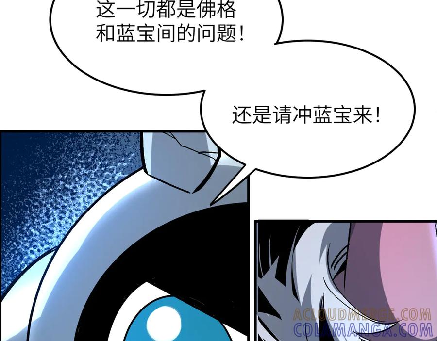 我用顶级系统重塑世界 - 万物解析 - 第69张图