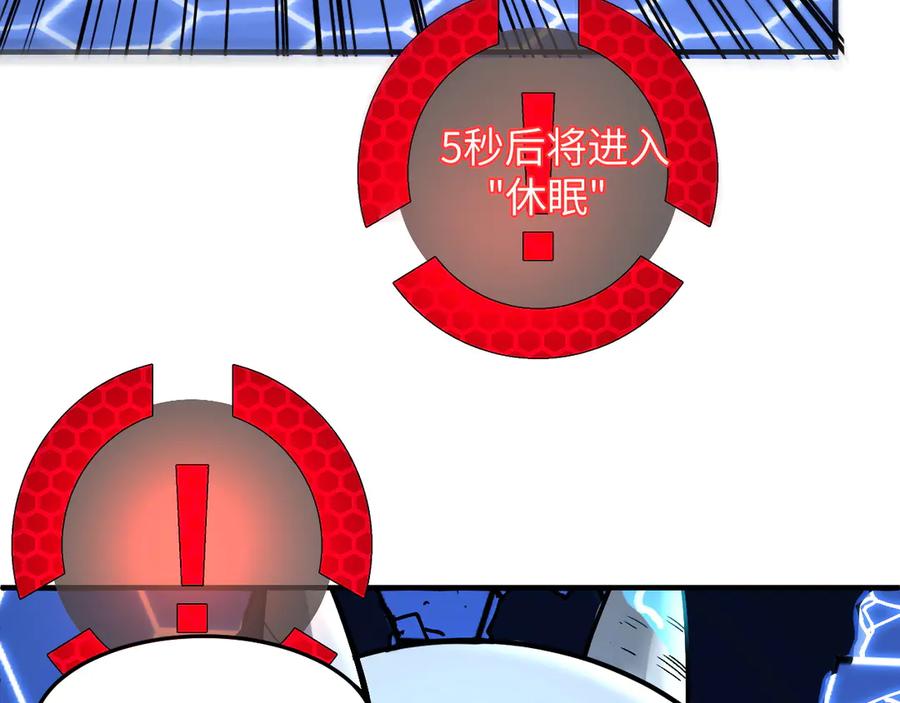 我用顶级系统重塑世界 - 万物解析 - 第78张图