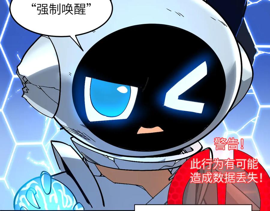 我用顶级系统重塑世界 - 万物解析 - 第79张图