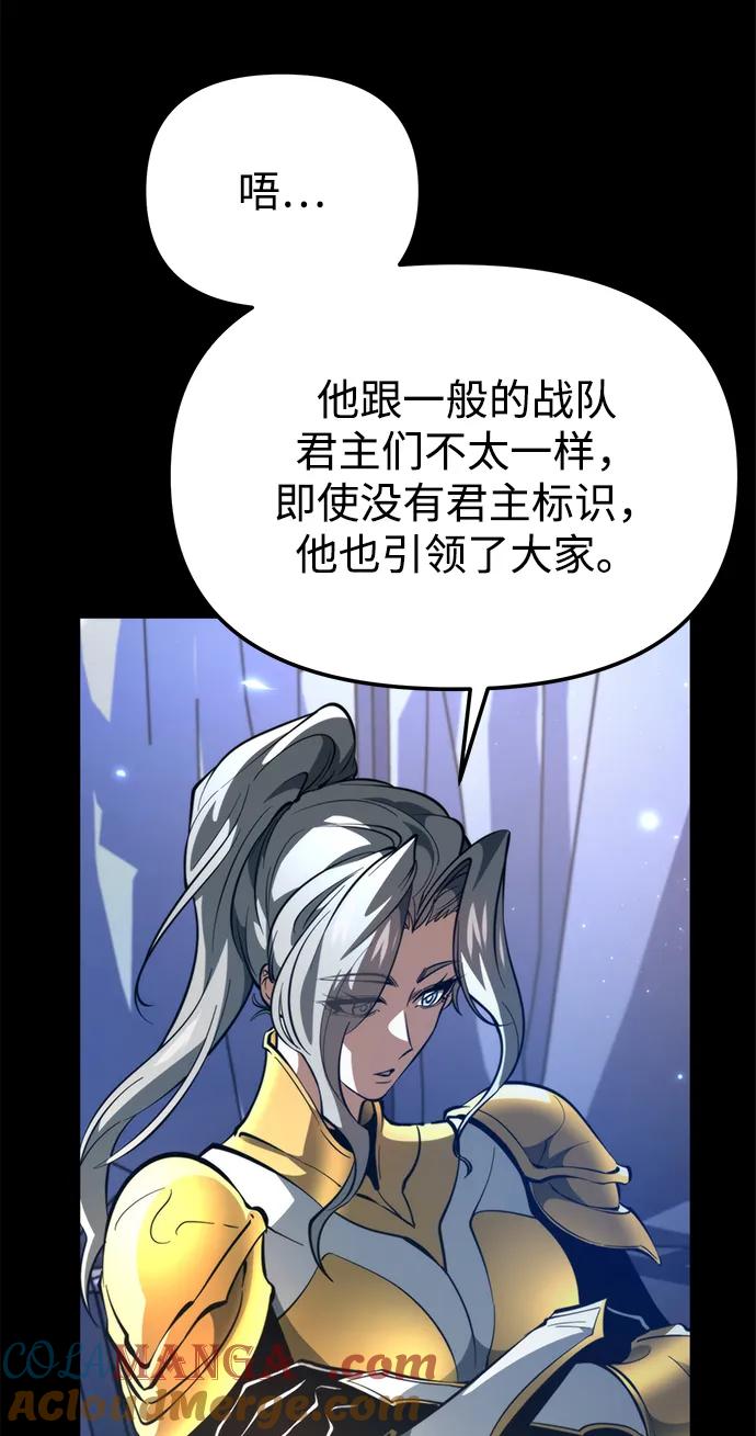 《转生座》第78话 阿科玛（1） 第5页
