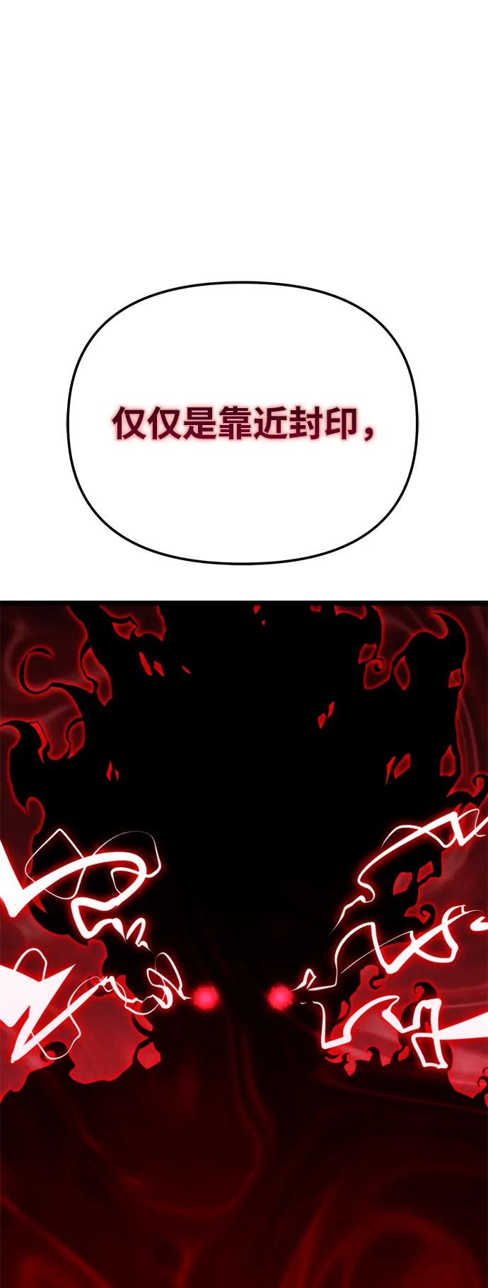 《转生座》第78话 阿科玛（1） 第28页