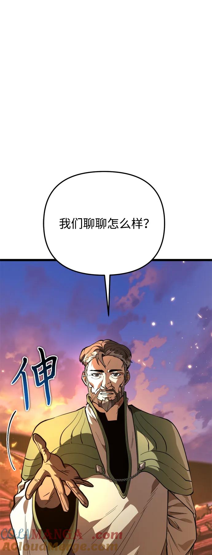 《转生座》第78话 阿科玛（1） 第21页