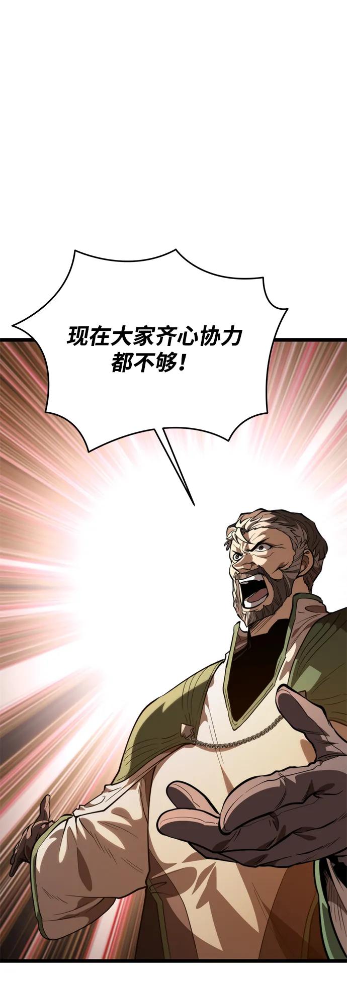 《转生座》第78话 阿科玛（1） 第16页