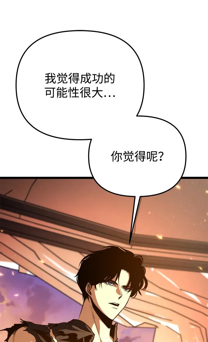《转生座》第78话 阿科玛（1） 第34页
