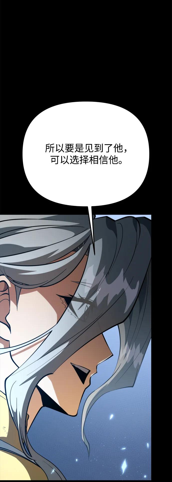 《转生座》第78话 阿科玛（1） 第11页