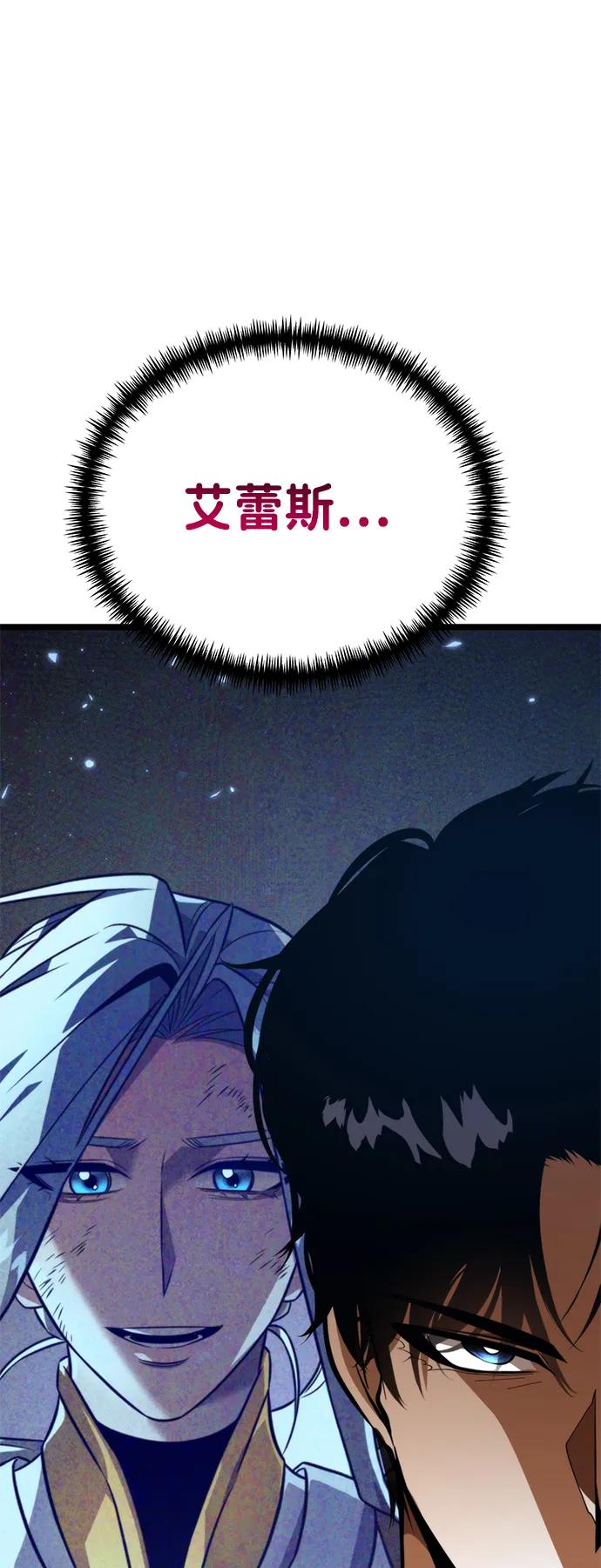 《转生座》第78话 阿科玛（1） 第39页