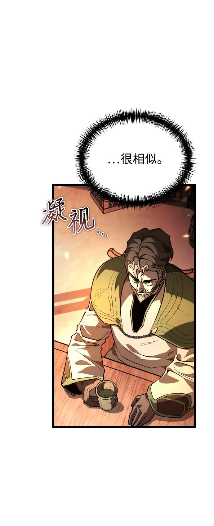 《转生座》第78话 阿科玛（1） 第36页