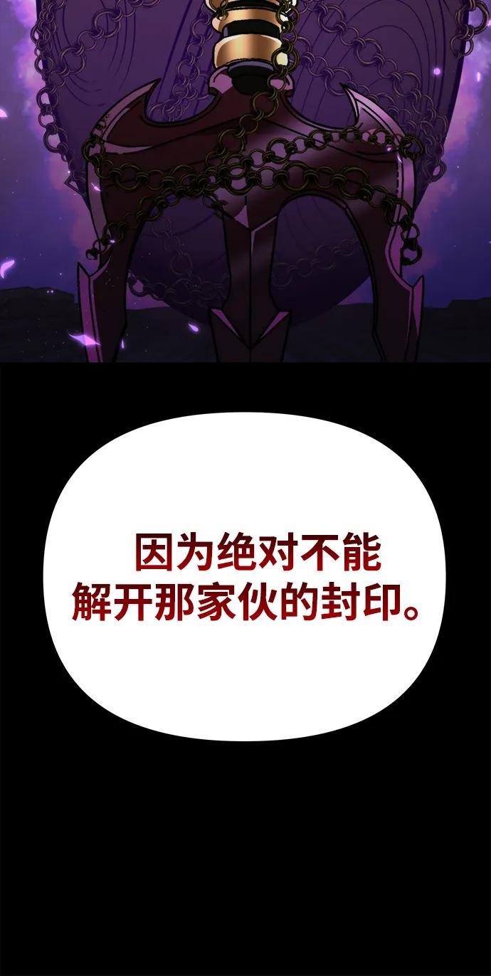 《转生座》第78话 阿科玛（1） 第27页