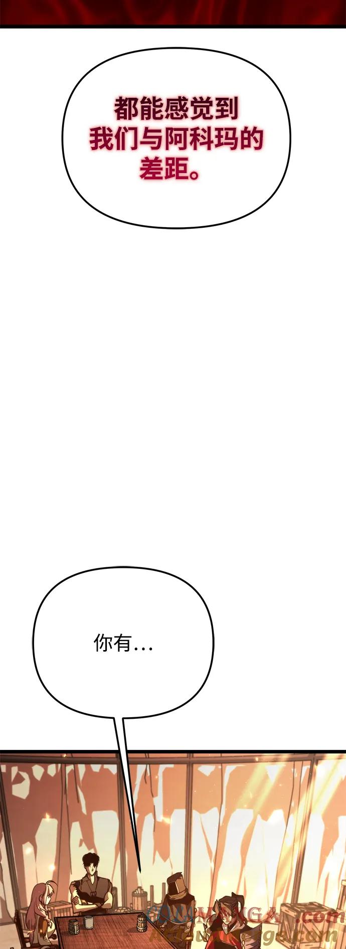 《转生座》第78话 阿科玛（1） 第29页