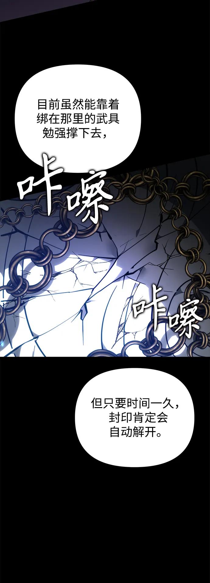 《转生座》第79话 阿科玛（2） 第14页
