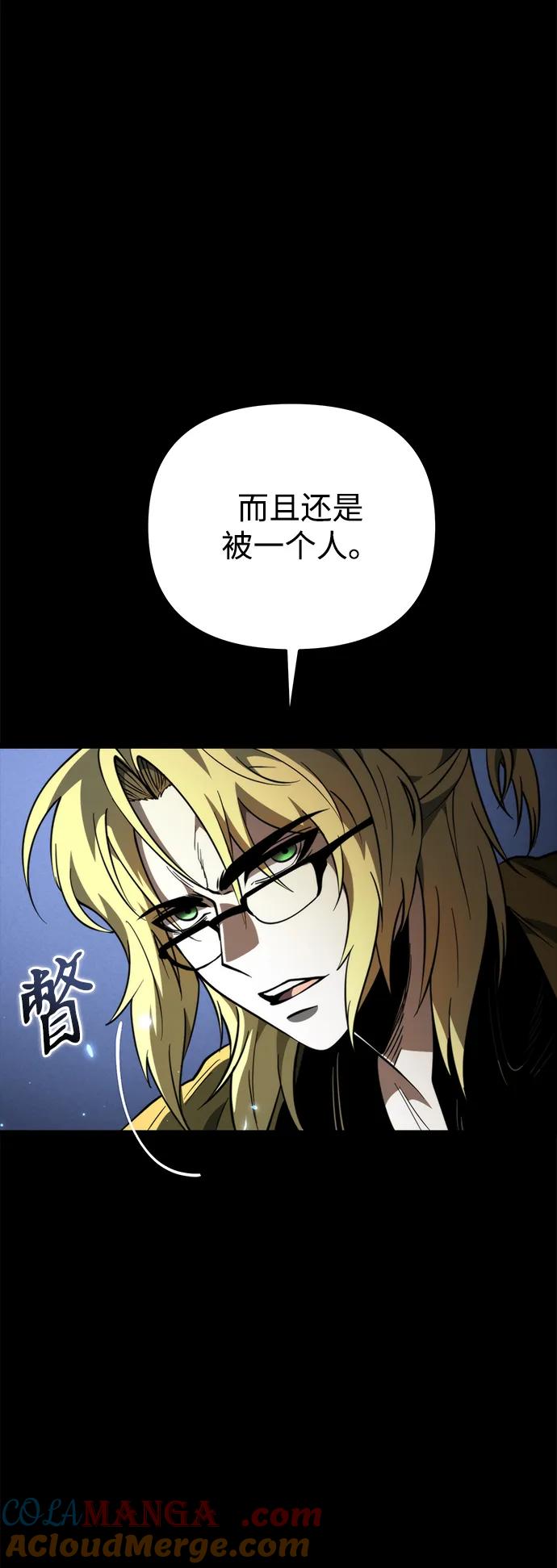 《转生座》第79话 阿科玛（2） 第7页