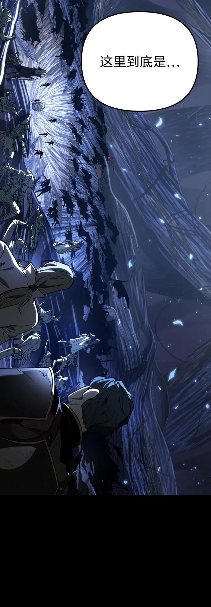 《转生座》第79话 阿科玛（2） 第5页