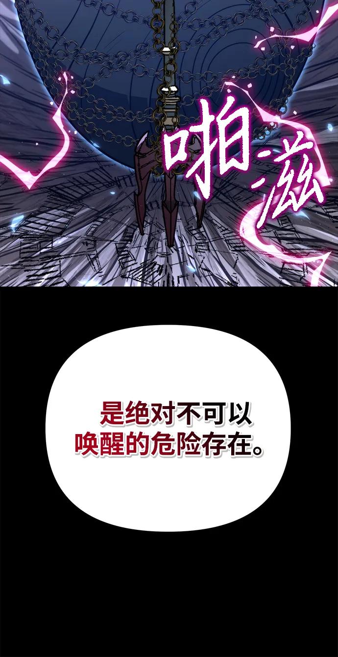 《转生座》第79话 阿科玛（2） 第9页
