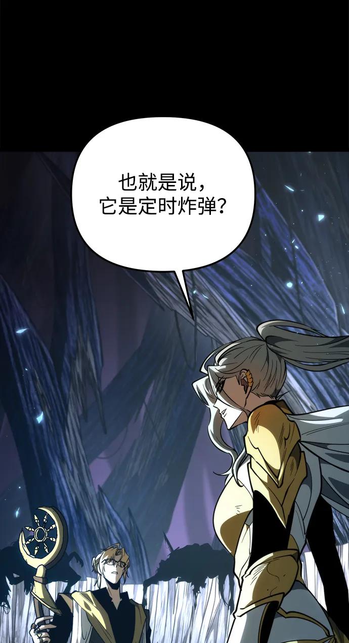 《转生座》第79话 阿科玛（2） 第15页