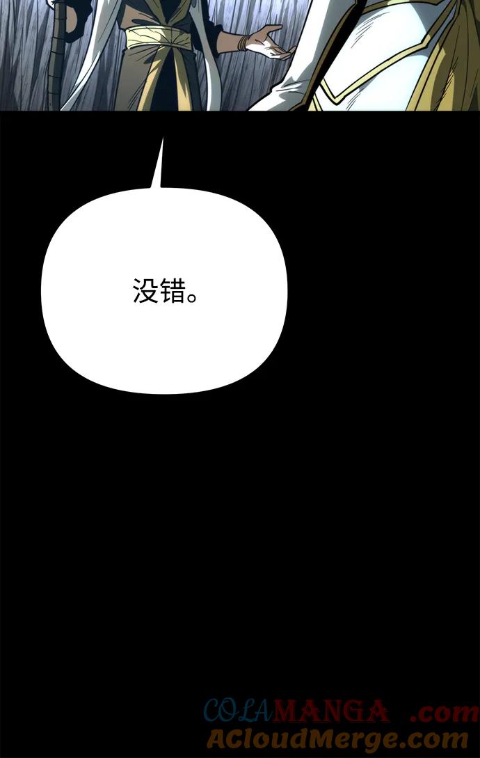 《转生座》第79话 阿科玛（2） 第16页