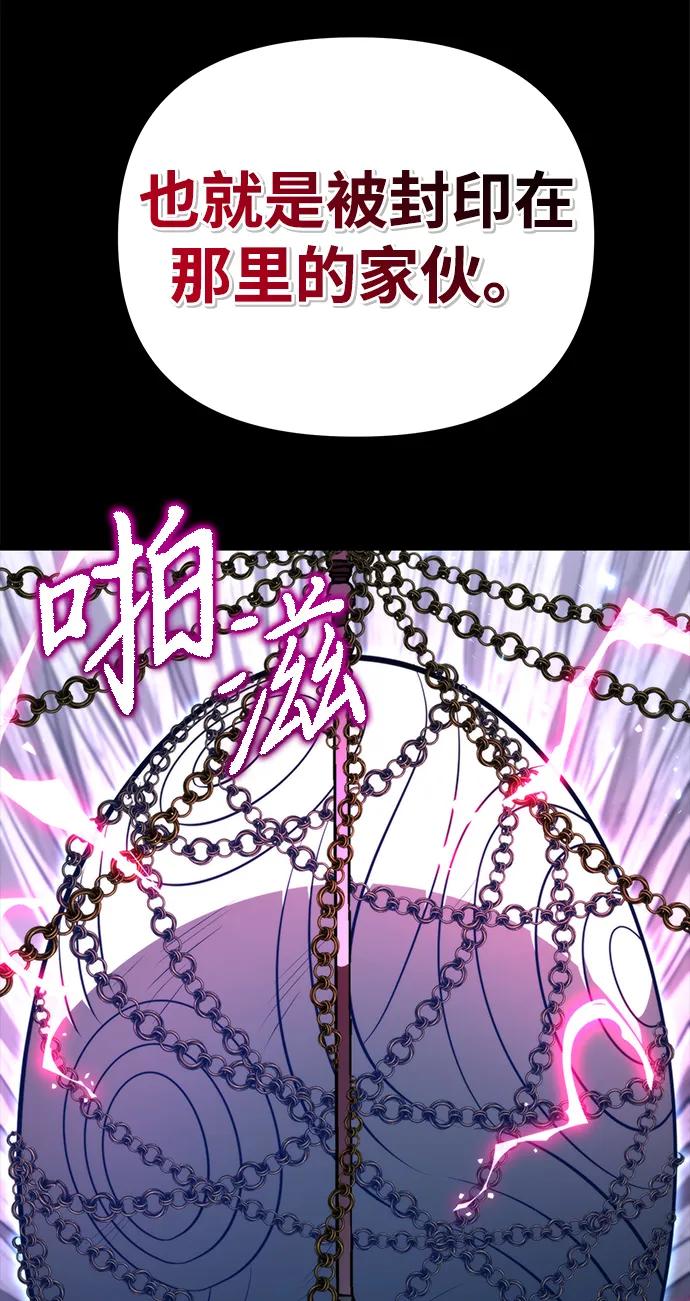 《转生座》第79话 阿科玛（2） 第8页