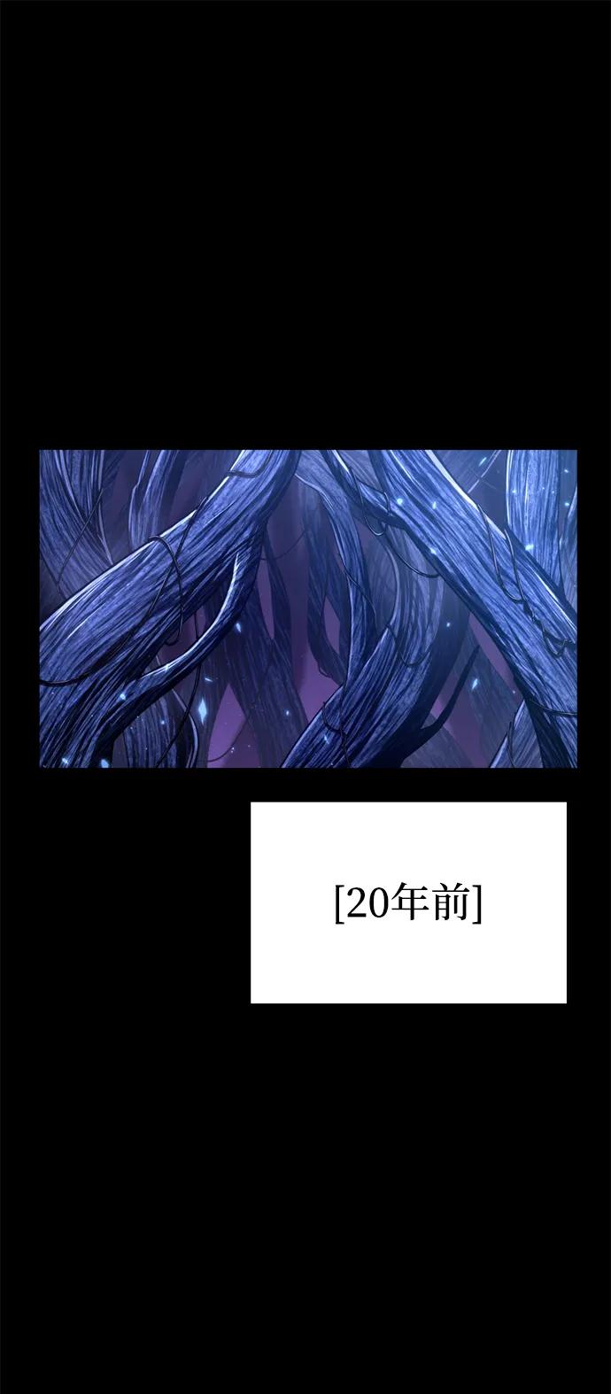《转生座》第79话 阿科玛（2） 第2页