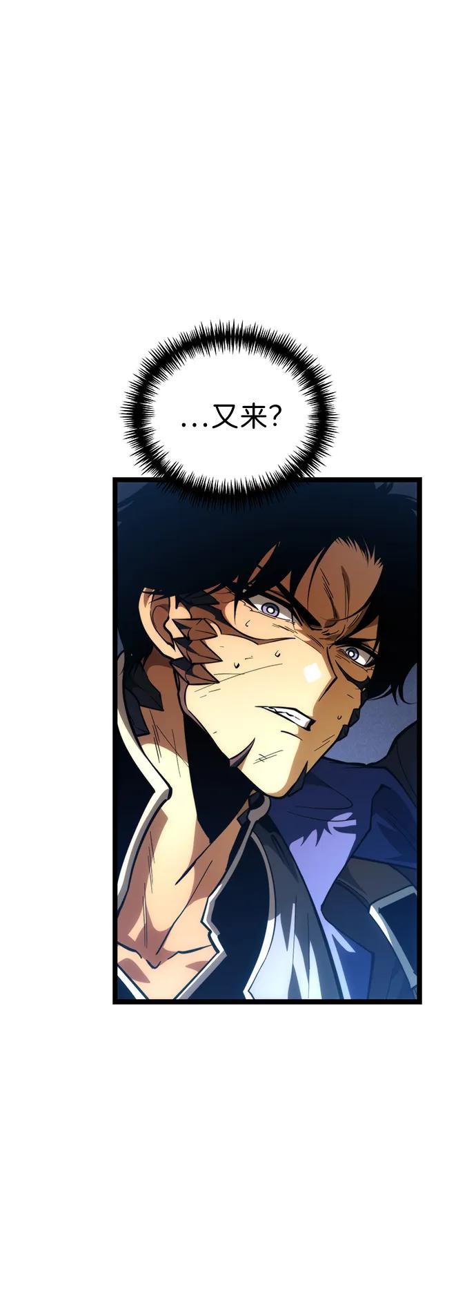 《转生座》第81话 阿科玛（4） 第30页