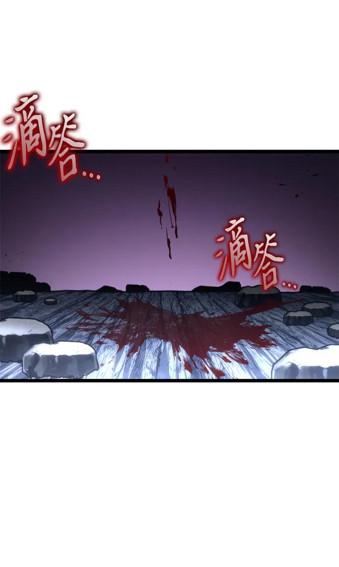 《转生座》第81话 阿科玛（4） 第93页