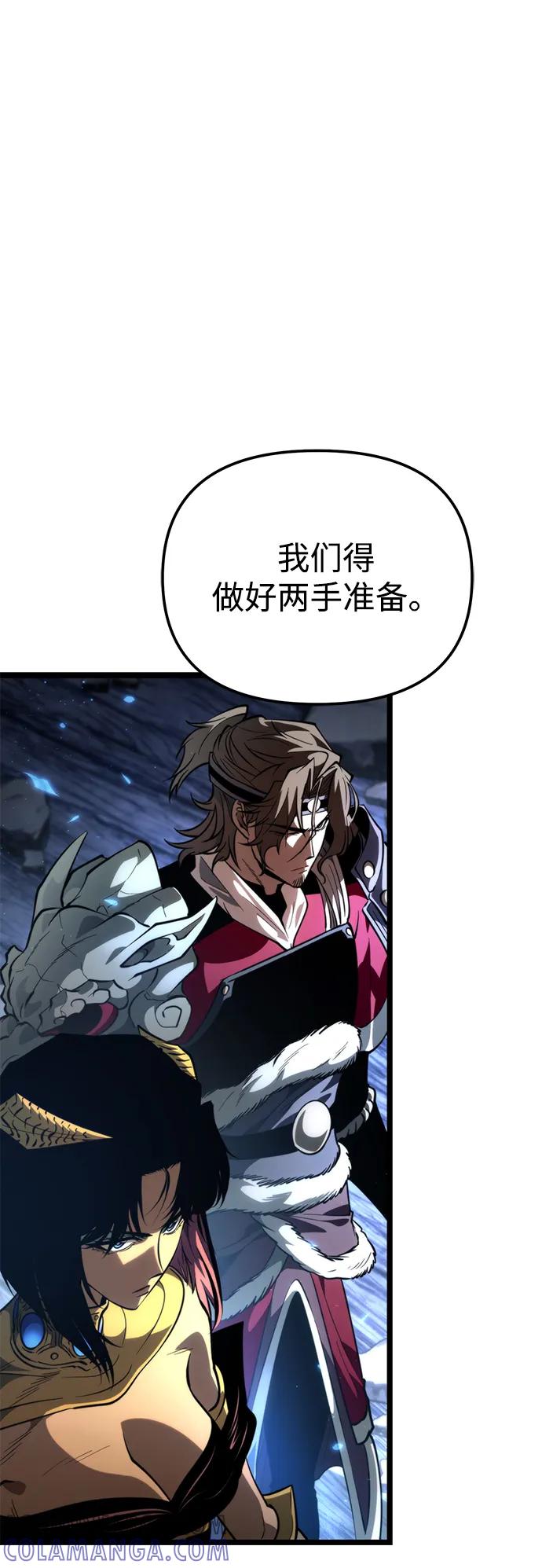 《转生座》第81话 阿科玛（4） 第64页