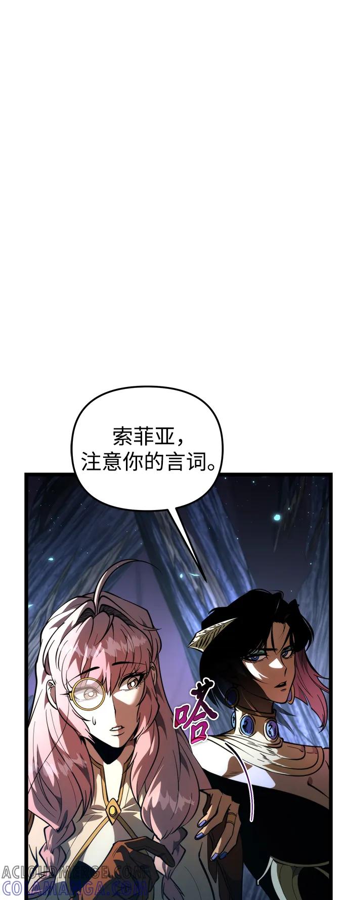 《转生座》第81话 阿科玛（4） 第58页