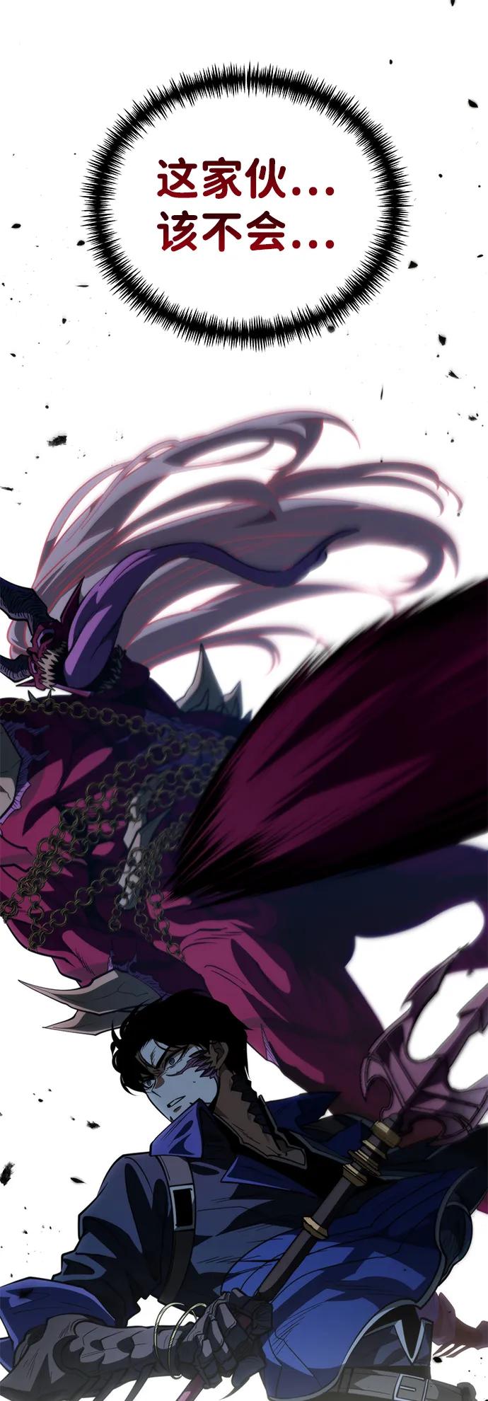 《转生座》第81话 阿科玛（4） 第2页