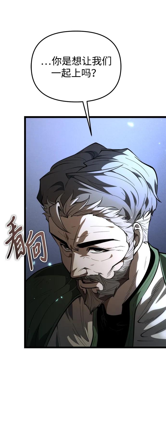 《转生座》第81话 阿科玛（4） 第50页