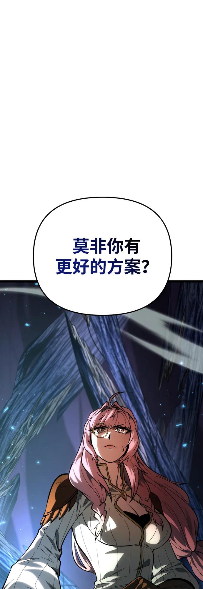 《转生座》第81话 阿科玛（4） 第68页